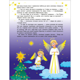 Адвент-календарь "Ждем Николая" 19513 наклейки на каждый день