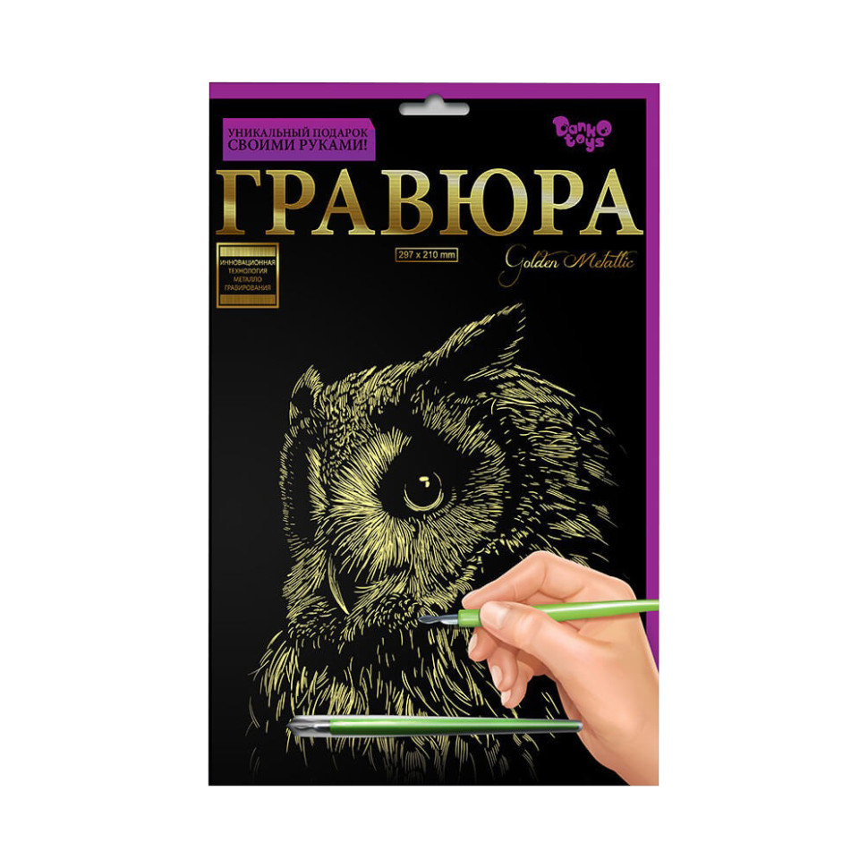Гравюра А4 