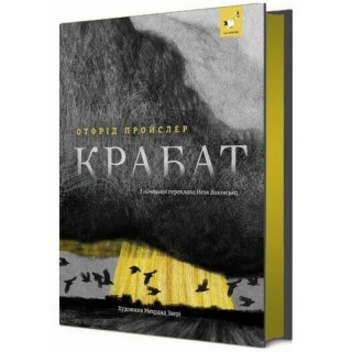 Дитяча книга 