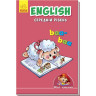Мини-книжка 
