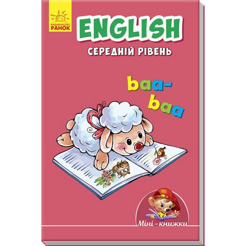 Мини-книжка