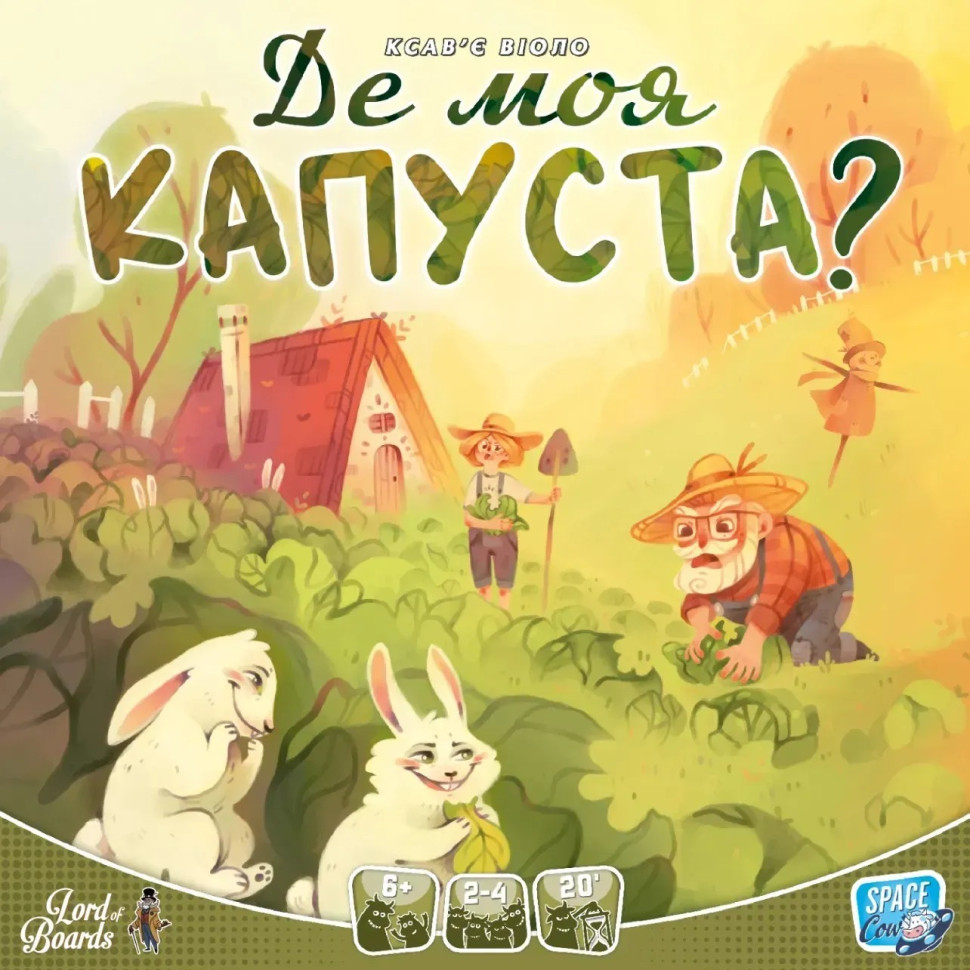 Настольная игра
