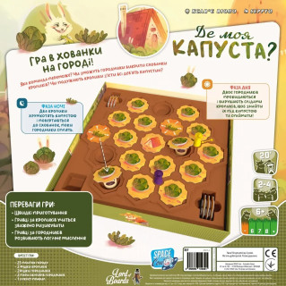 Настільна гра 