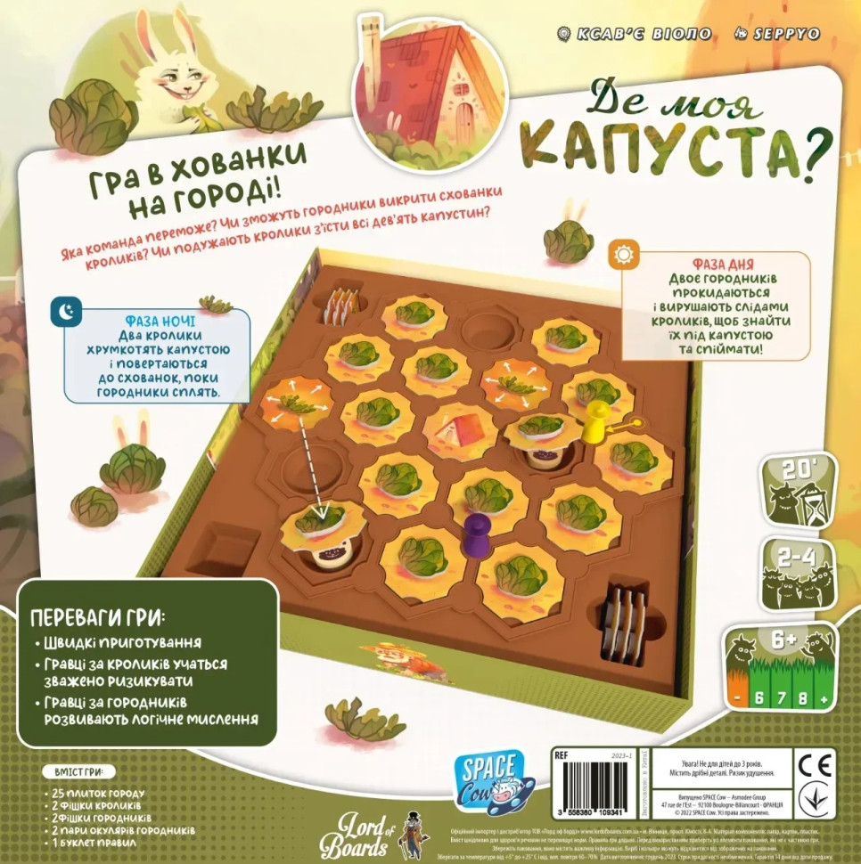 Настольная игра