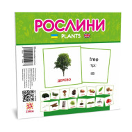 Розвиваючі дитячі картки Рослини 145596 українською та англійською