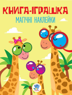 Дитяча книга 