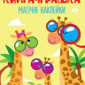 Дитяча книга 