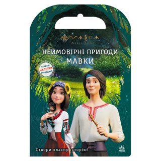 Книжка з наліпками 