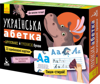 Дитячі прописи багаторазові 