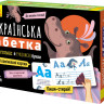 Детские прописи многократные 