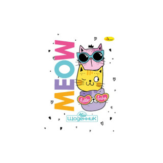 Дневник ученический "Meow, hello, baby" АП-0101-20
