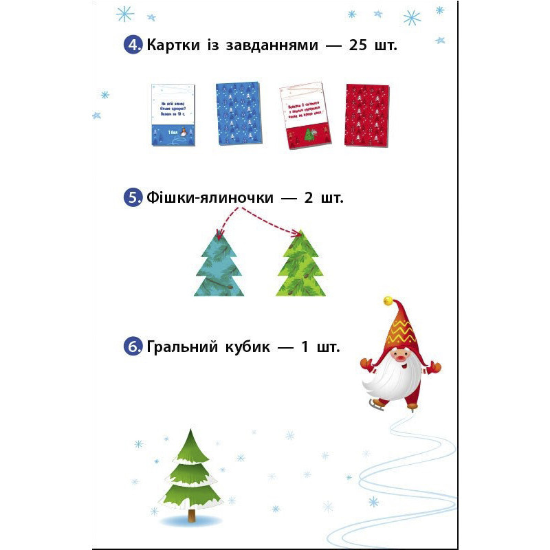 Дитячий ігровий набір 