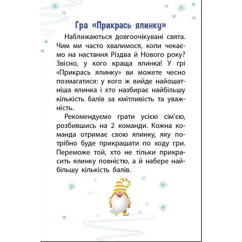 Дитячий ігровий набір 