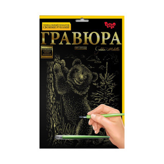Гравюра А4 "Медвежонок" ГРА4-02-13з 29,5 х 21 см