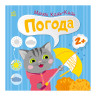 Книга з наклейками Малюк Киць-Киць 