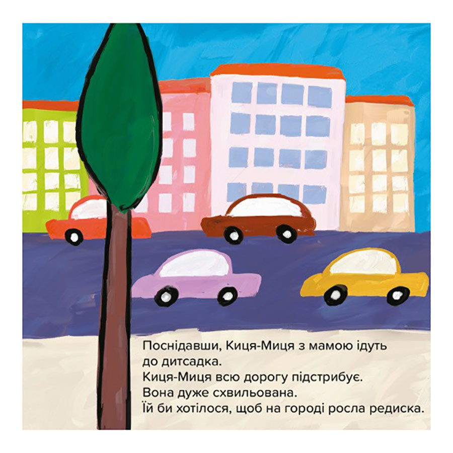 Детская книжка Киса-Миса Чем засеем огород? 253592, 24 страницы опт, дропшиппинг