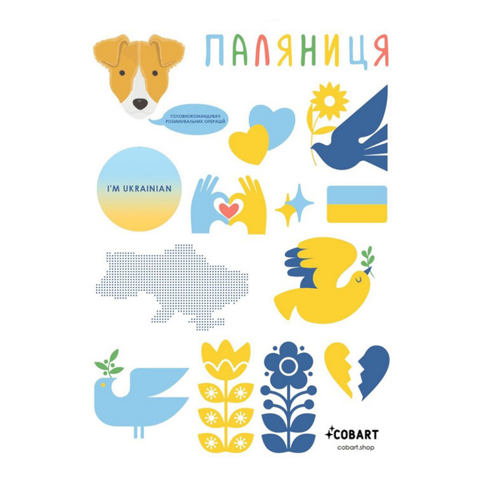 Детский стикерпак А6 Ukraine is my home СS-VS-021 на виниловой основе опт, дропшиппинг