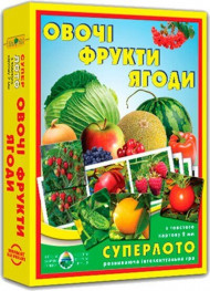 Настольная игра супер ЛОТО "Овощи, фрукты, ягоды" 81992, 36 карточек