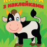 Дитяча книга розвивайка 