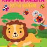 Дитяча книга 