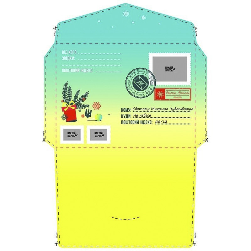 Набір для створення 