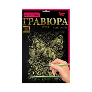 Гравюра А4 