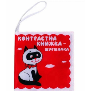 Дитяча м'яка книжка 