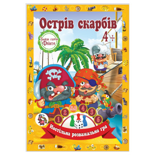 Настільна гра-бродилка 