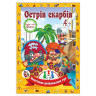 Настольная игра-бродилка 