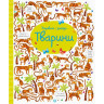 Книжка 