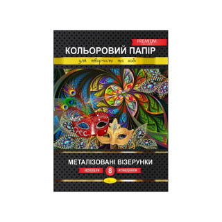 Набір кольорового паперу 
