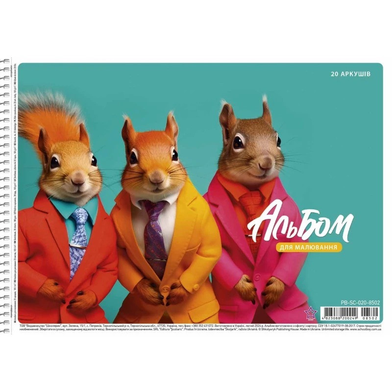 Альбом для рисования PB-SC-020-8502-1 спираль 20 листов опт, дропшиппинг