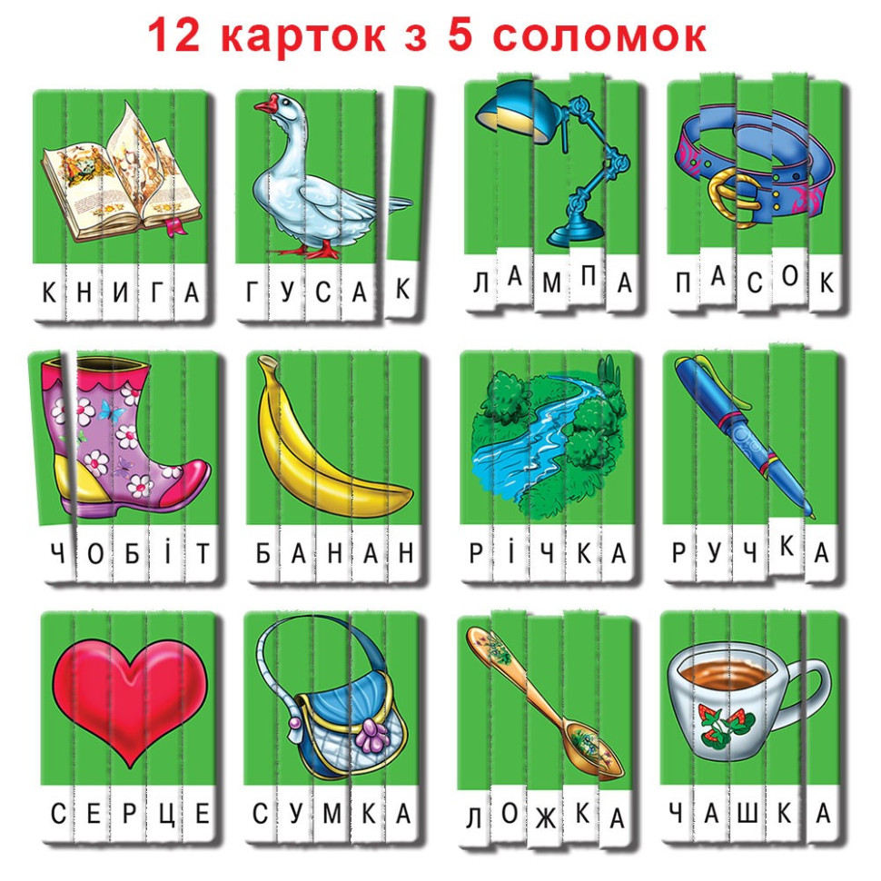 Дитяча настільна гра 
