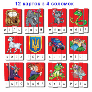 Детская настольная игра "Эрудит" Составь слово 87222  Выпуск 1 на укр. языке