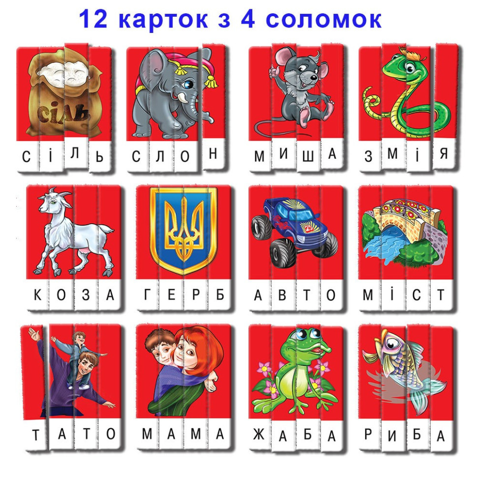 Дитяча настільна гра 
