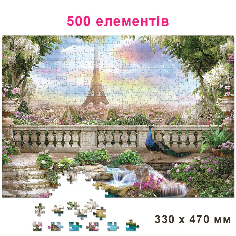 Пазл класичний 