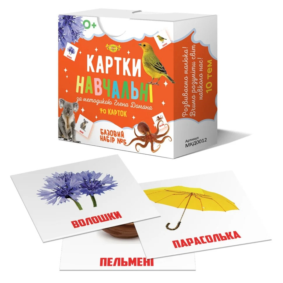 Карточки обучающие Гленна Домана №5 Мастер MKD0012 укр опт, дропшиппинг