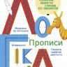 Книги для дошкільнят на Логіку 695008 укр. мовою - гурт(опт), дропшиппінг 
