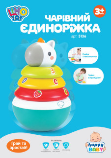 Неваляшка 3136LT Limo Toy єдиноріг, 17см, 3 кільця