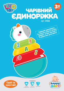 Неваляшка 3136LT Limo Toy єдиноріг, 17см, 3 кільця