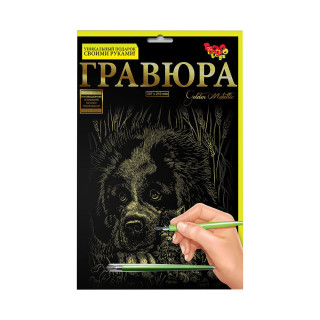 Гравюра А4 "Большой друг" ГРА4-02-11з 29,5 х 21 см