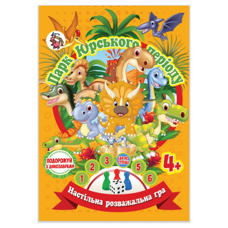 Настільна гра-бродилка 