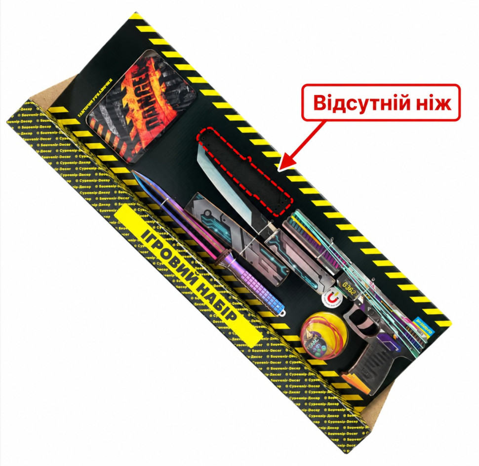 УЦІНКА!!! Сувенірний ігровий набір Big Box 