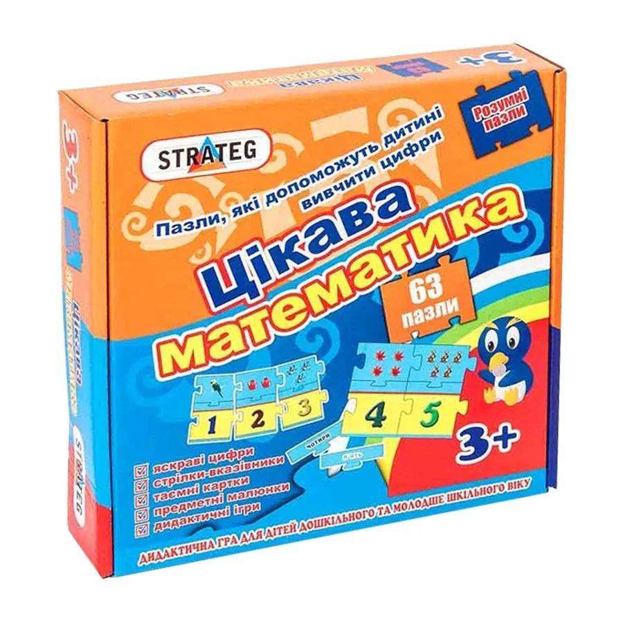 Пазли Цікава математика - 532 (укр.) - гурт(опт), дропшиппінг