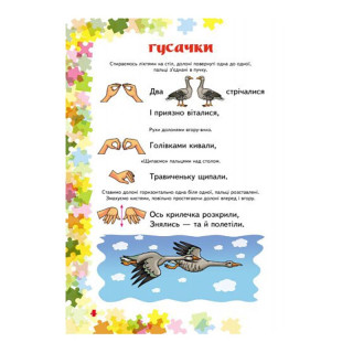 Вчителю молодших класів НУШ 
