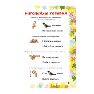 Вчителю молодших класів НУШ 