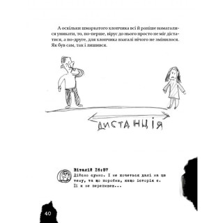 Психологическая Бесстрашно-карантинная книга 153494, 104 страницы