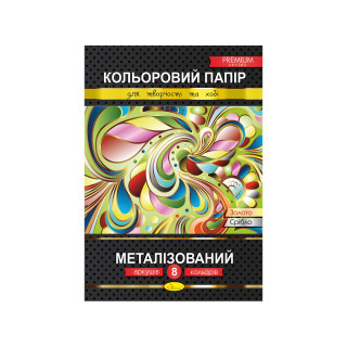 Кольоровий папір 