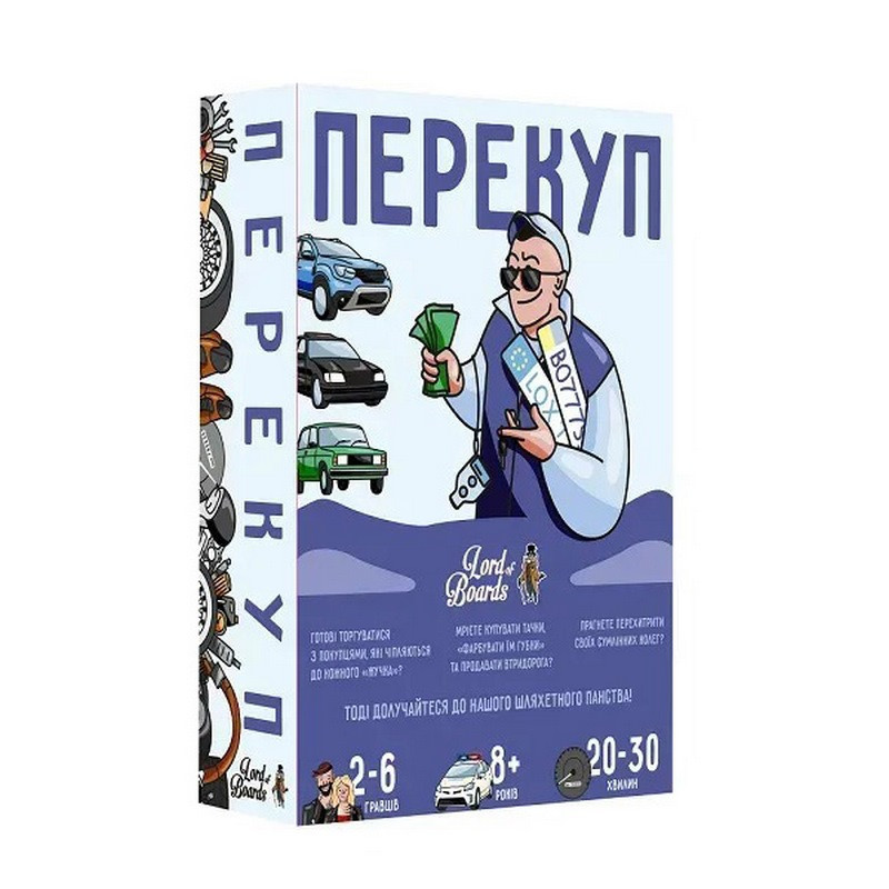 Настільна гра
