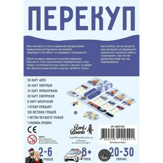 Настольная игра "Перекуп" LOB2217UA от 2 до 6 игроков